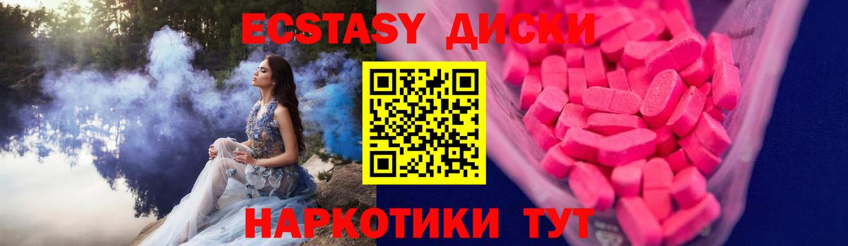 Экстази Cube  ЭКСТАЗИ 250 мг  купить  цена  Вход с VPN  Курганинск  ЭКСТАЗИ 