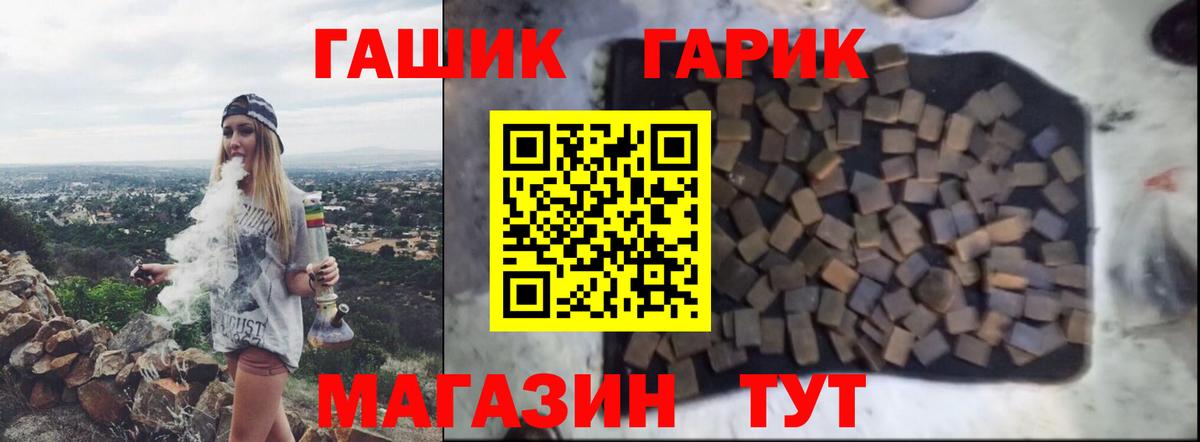 ГАШ Cannabis  ГАШ VHQ  Курганинск  Вход с VPN 