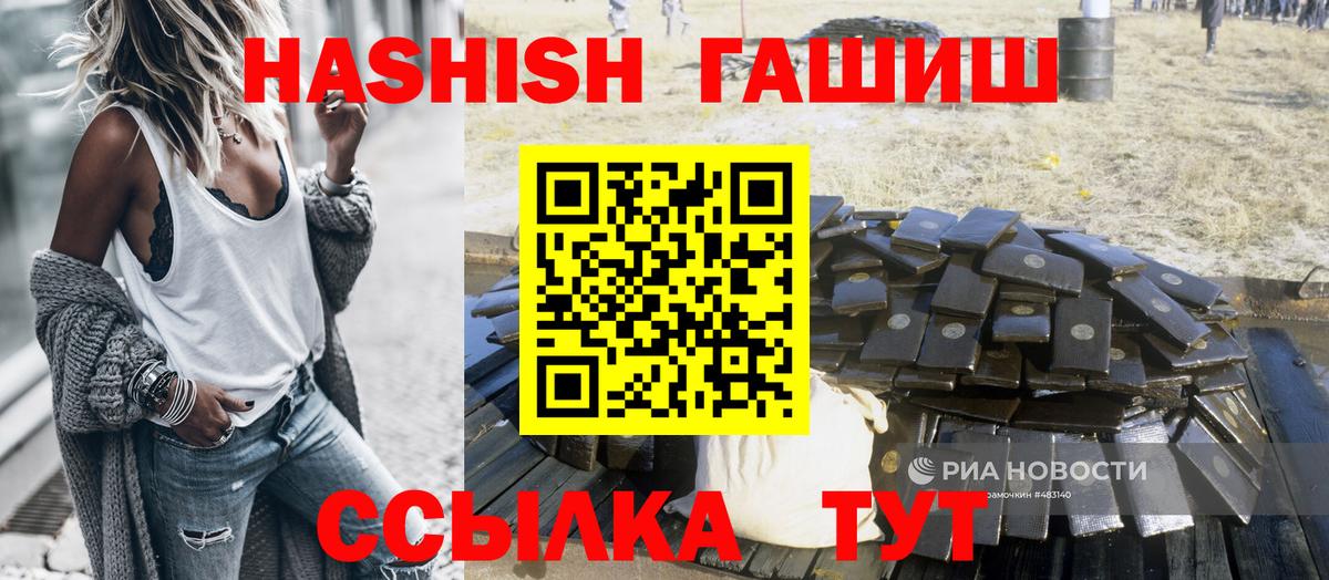 ГАШИШ 40% ТГК Курганинск