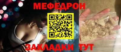 прущая мука Краснокаменск