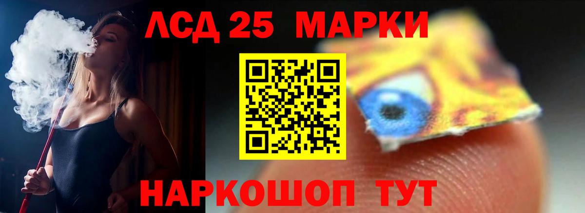 Курганинск  LSD-25 экстази кислота  Вход с VPN  ЛСД экстази ecstasy 