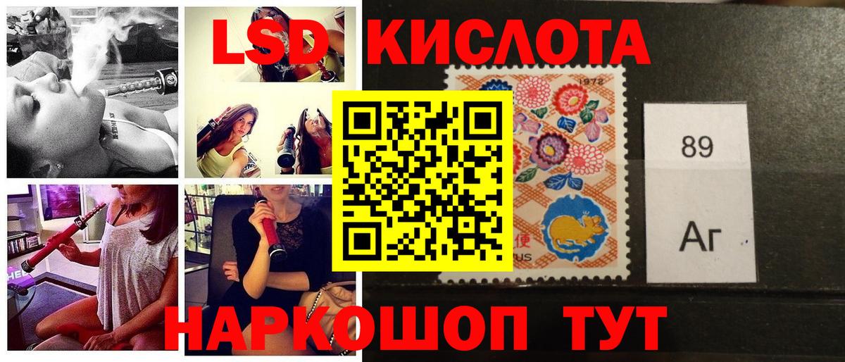 Курганинск  Марки 25I-NBOMe 1,5мг  Марки 25I-NBOMe 1,5мг  Вход с VPN 